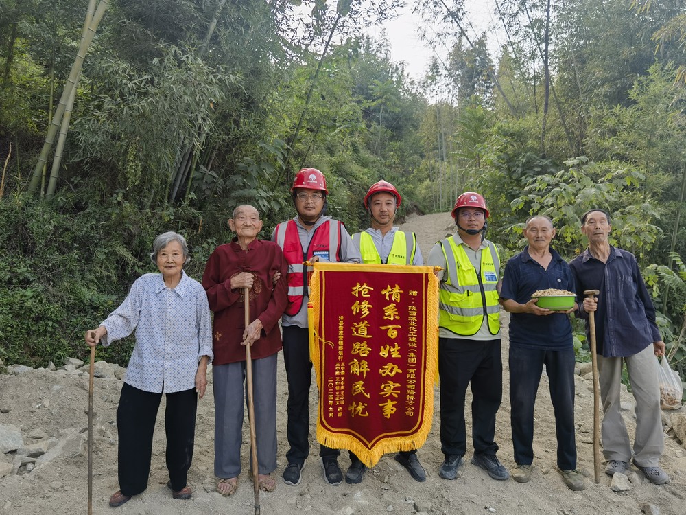 陜煤建設“陜煤救援隊”獲贈洋縣黃家營鎮蔡壩村村民致謝錦旗 陜煤建設“陜煤救援隊”獲贈洋縣黃家營鎮蔡壩村村民致謝錦旗